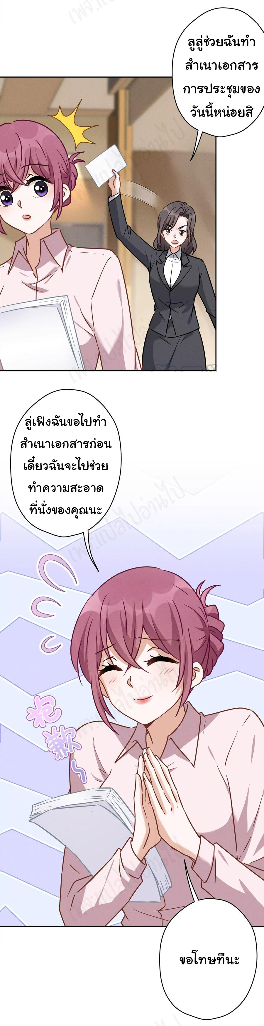 Lu Feng is the best son-in-law สุดยอดลูกเขย "ลู่เฟิง" ตอนที่ 126 หน้า 12