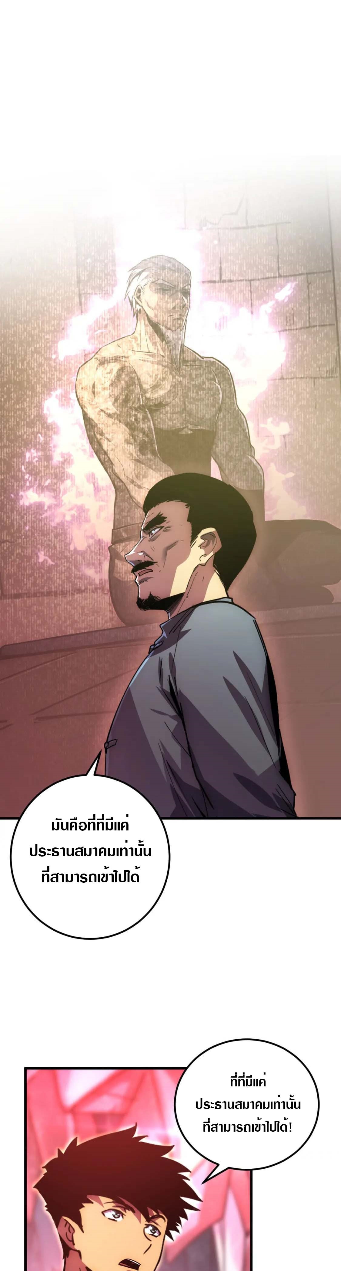 Rise From The Rubble |  เศษซากวันสิ้นโลก ตอนที่ 165 หน้า 11