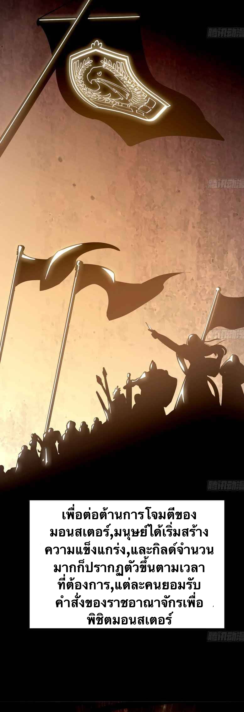 Mushroom Hero ตอนที่ 3 หน้า 12