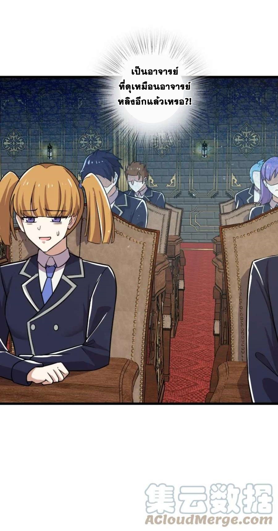 ชีวิตอันสันโดษของจักพรรดิ์หลินเกอ ตอนที่ 229 หน้า 4