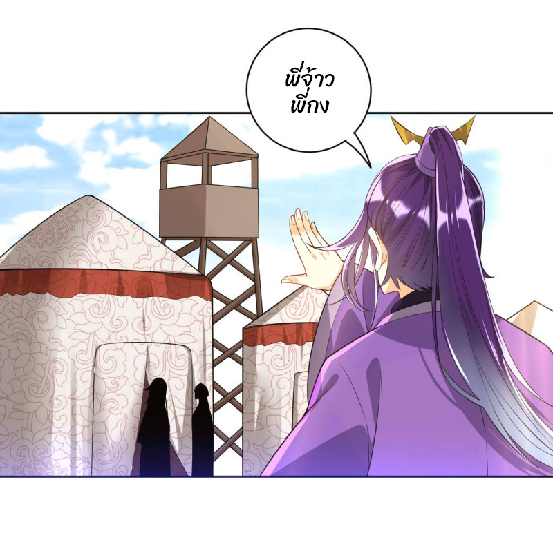 ข้ารับใช้ชั้นหนึ่ง ตอนที่ 102 หน้า 2