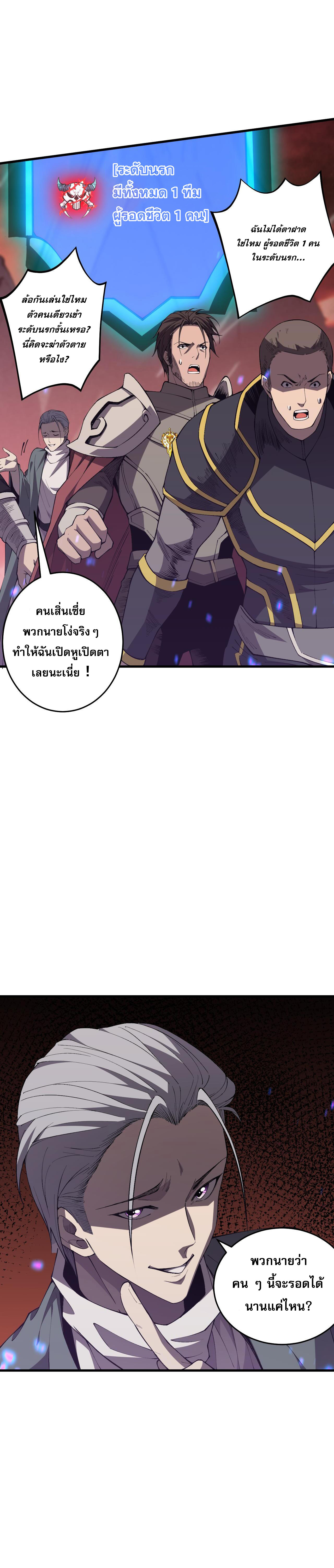 เนโครแมนเซอร์! ฉันคือภัยพิบัติล้างโลก! ตอนที่ 35 หน้า 31