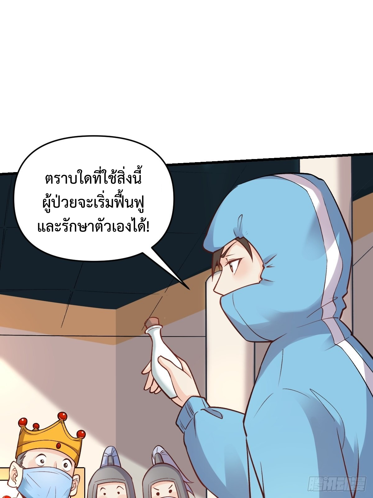 กลายเป็นว่าข้าคือจอมยุทธ์ผู้ยิ่งใหญ่ ตอนที่ 145 หน้า 19