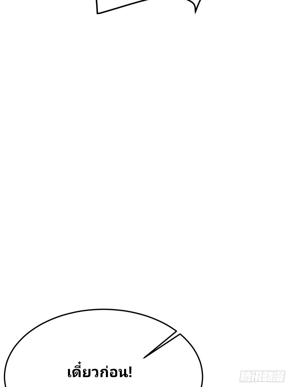 ฉันสุ่มตัวตนใหม่ทุกสัปดาห์ ตอนที่ 58 หน้า 31