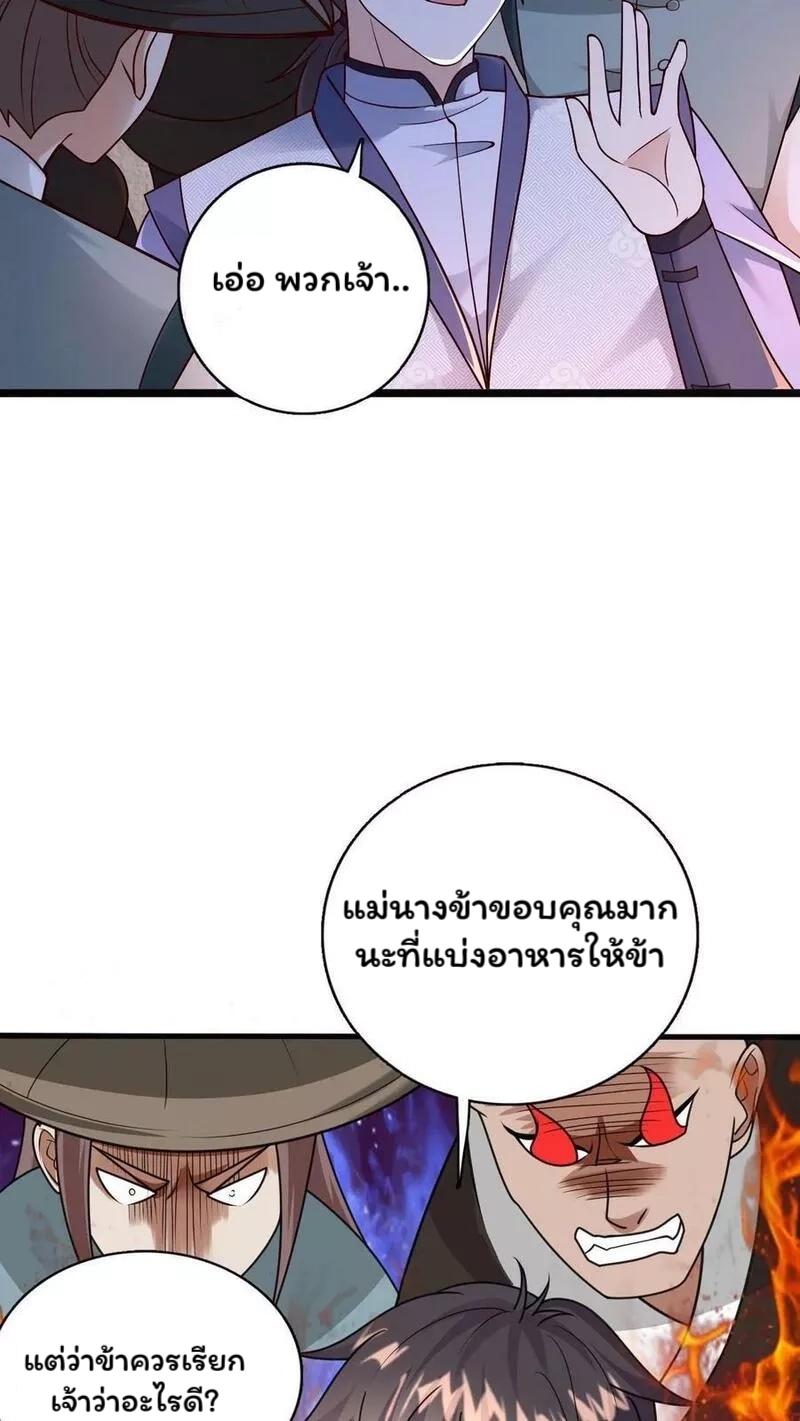 ระบบไร้เทียมทานเมื่อถูกปีศาจโจมตี ตอนที่ 19 หน้า 6