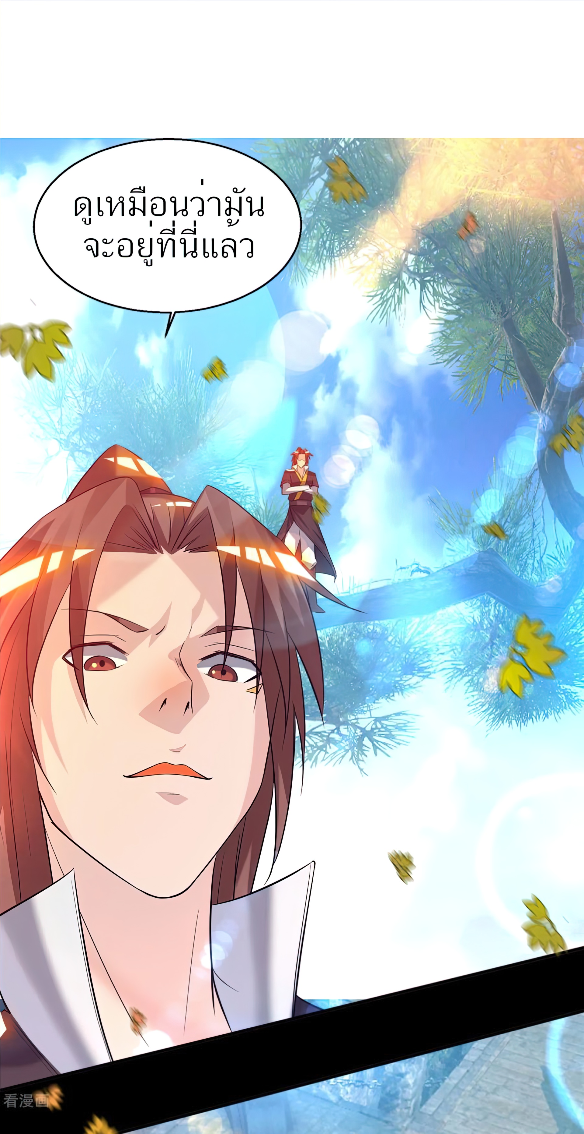 I Have Nine Female Disciples ตอนที่ 13 หน้า 2