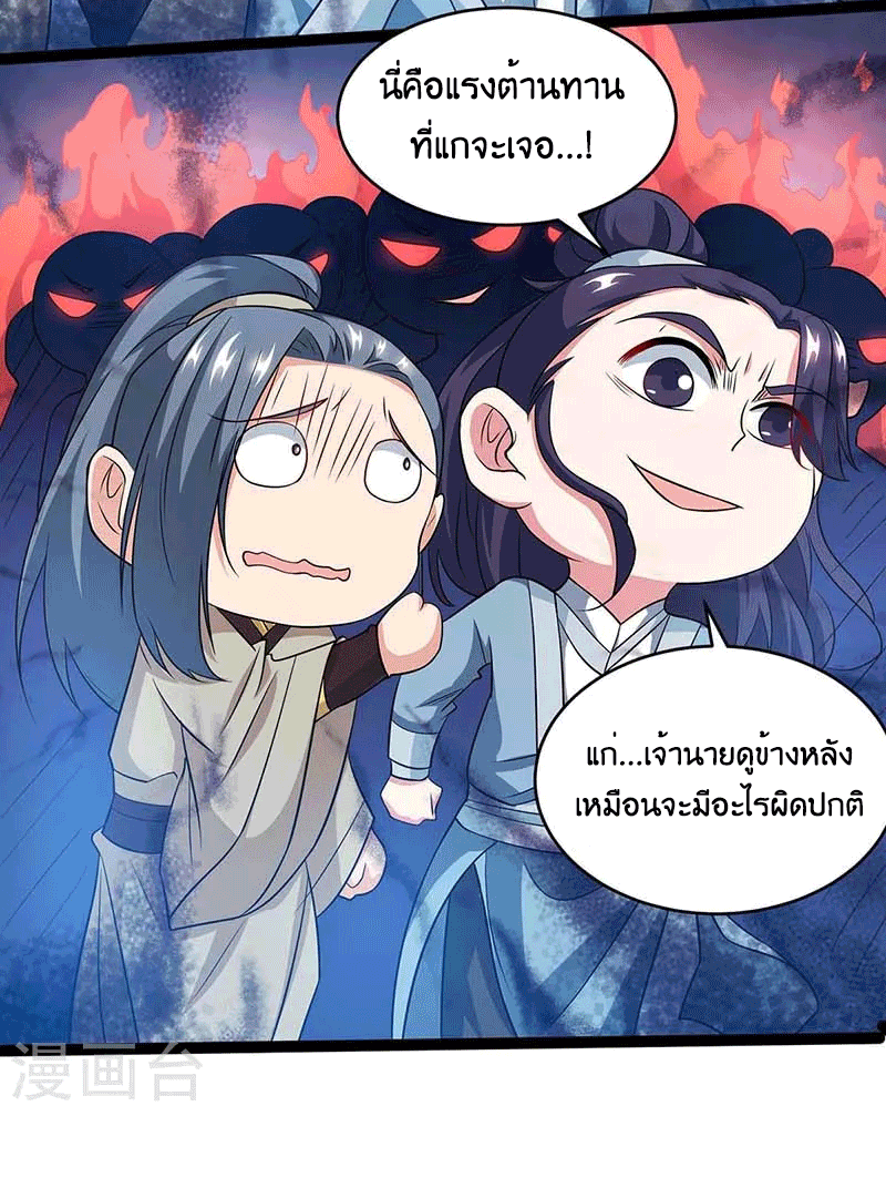 One Step Toward Freedom ตอนที่ 173 หน้า 25