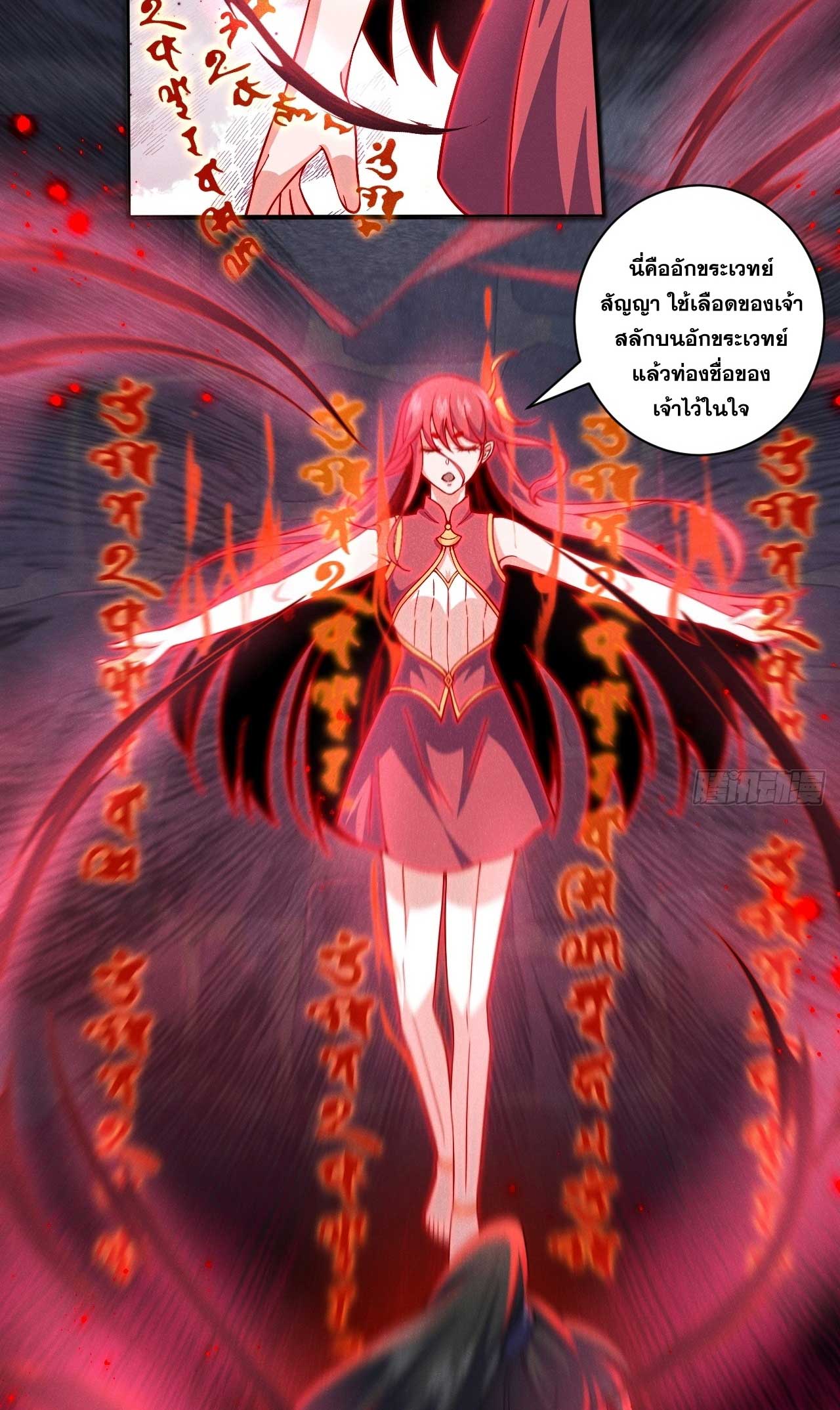 ภรรยาของข้าคือคนสำคัญแห่งสวรรค์ ตอนที่ 26 หน้า 36