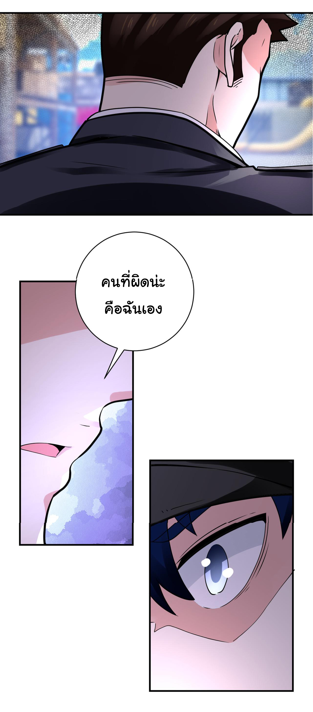 Apocalyptic Super System ตอนที่ 349 หน้า 7