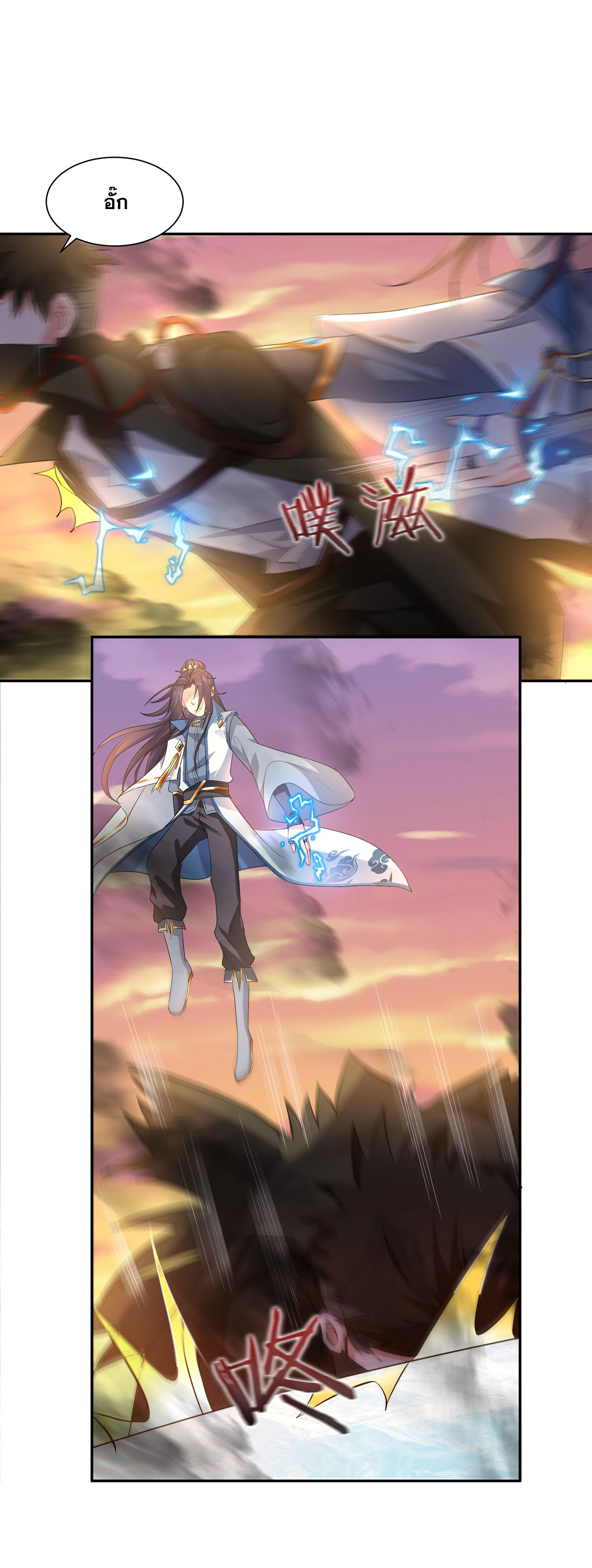 ข้าเพียงต้องการฝึกฝนศิษย์น้องหญิงก็เท่านั้น ตอนที่ 41 หน้า 2