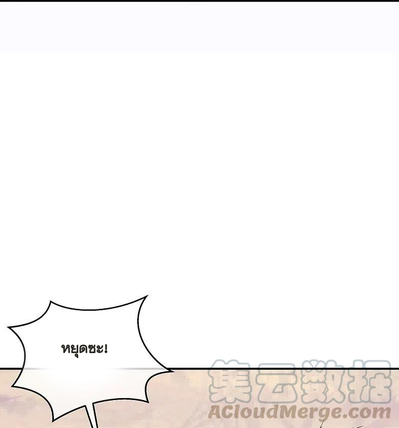 peerless battle spirit ตอนที่ 326 หน้า 21