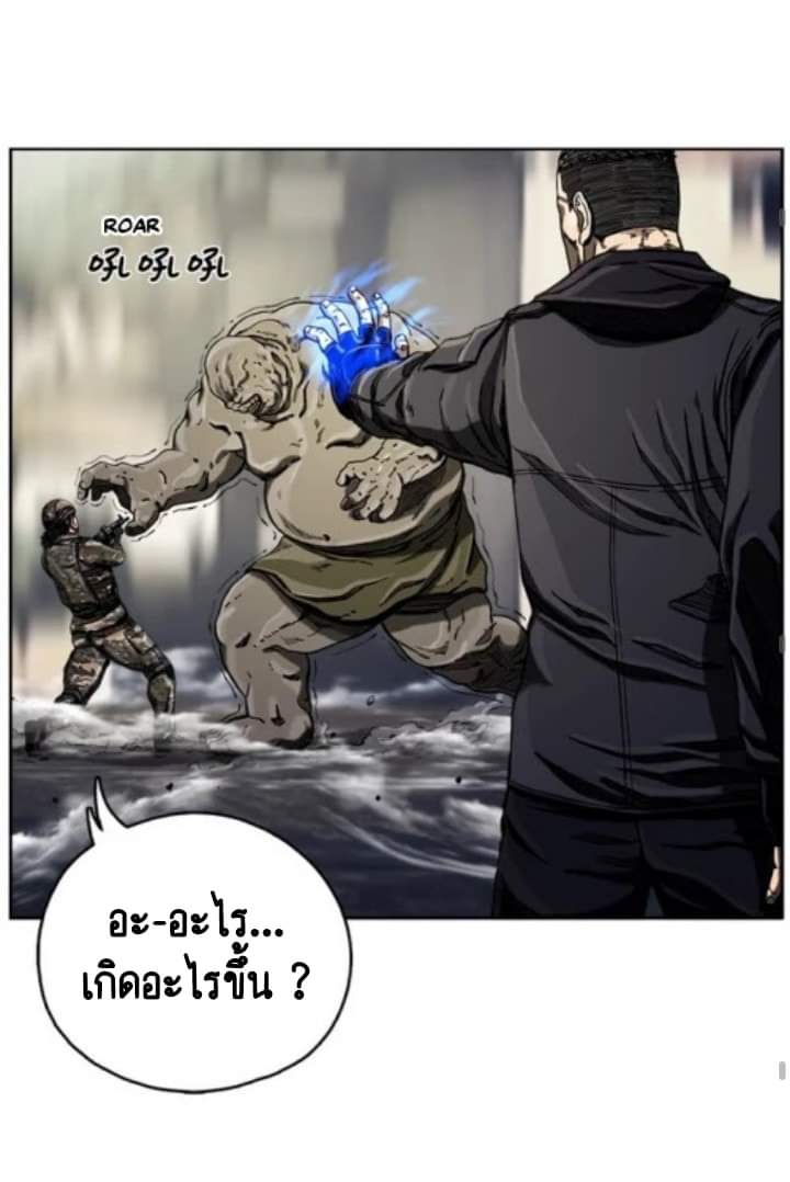 ข้าคือนักล่า ตอนที่ 7 หน้า 42