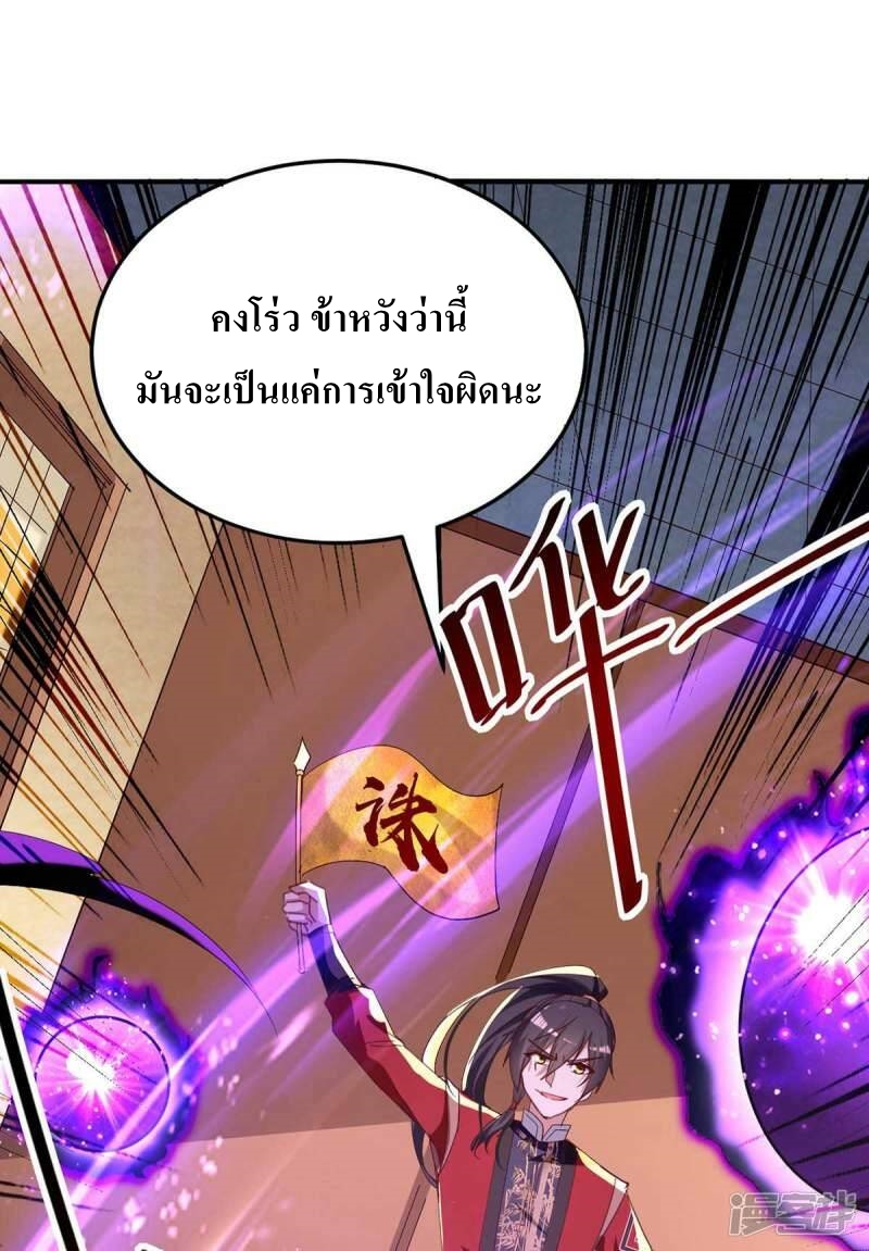 การกลับมาของจักพรรดิ์ ตอนที่ 251 หน้า 25