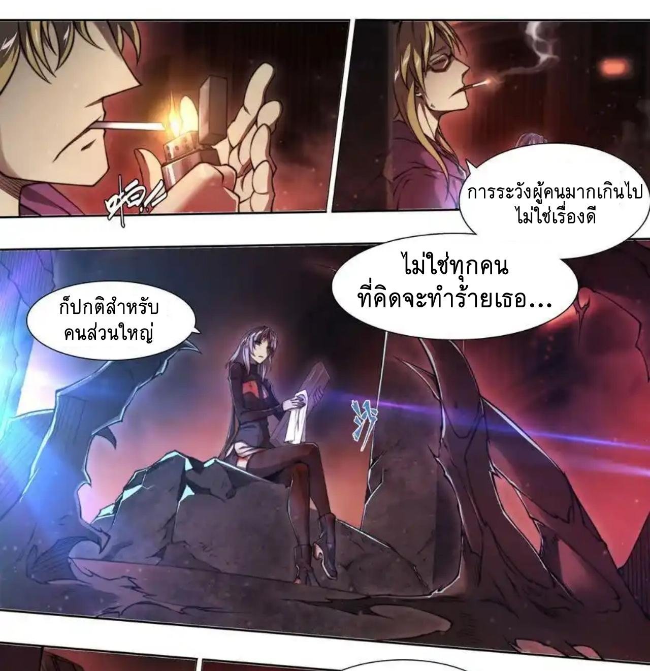 Apocalypse Forecast ตอนที่ 101 หน้า 20