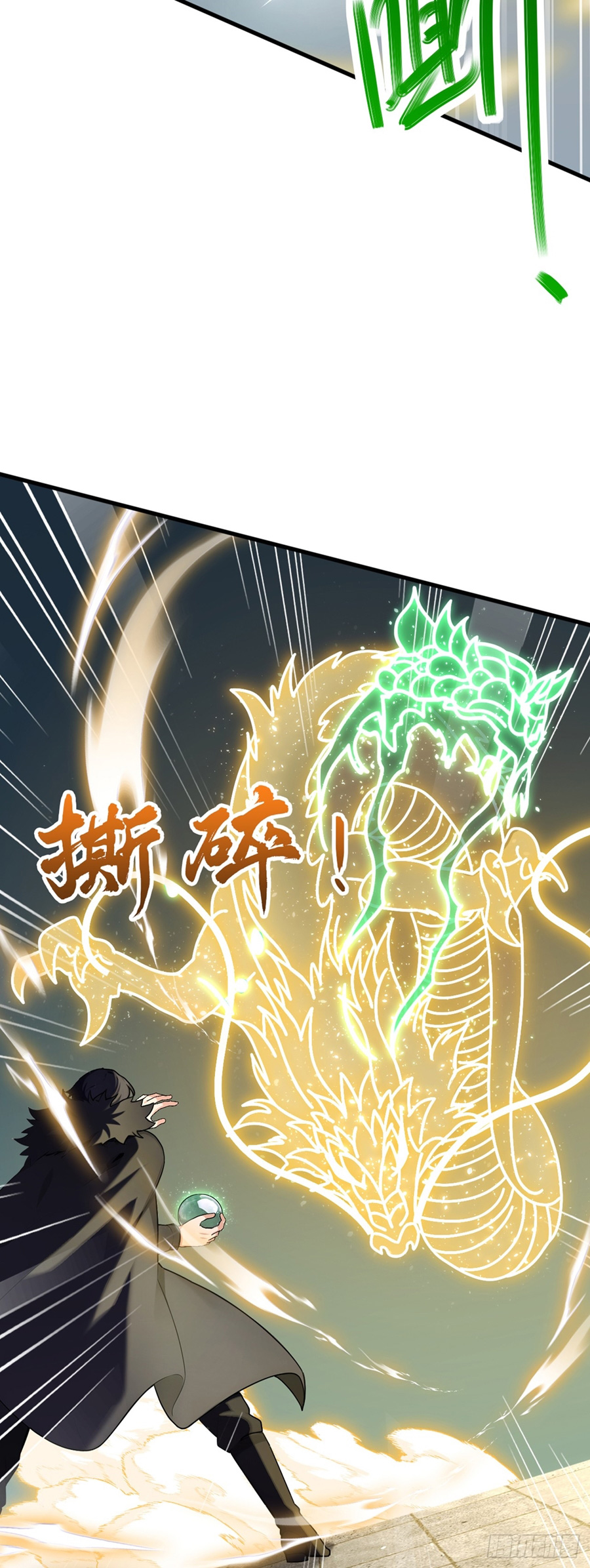 ลงจากภูเขาเพื่อมาเป็นเบ๊ภรรยา ตอนที่ 36 หน้า 14