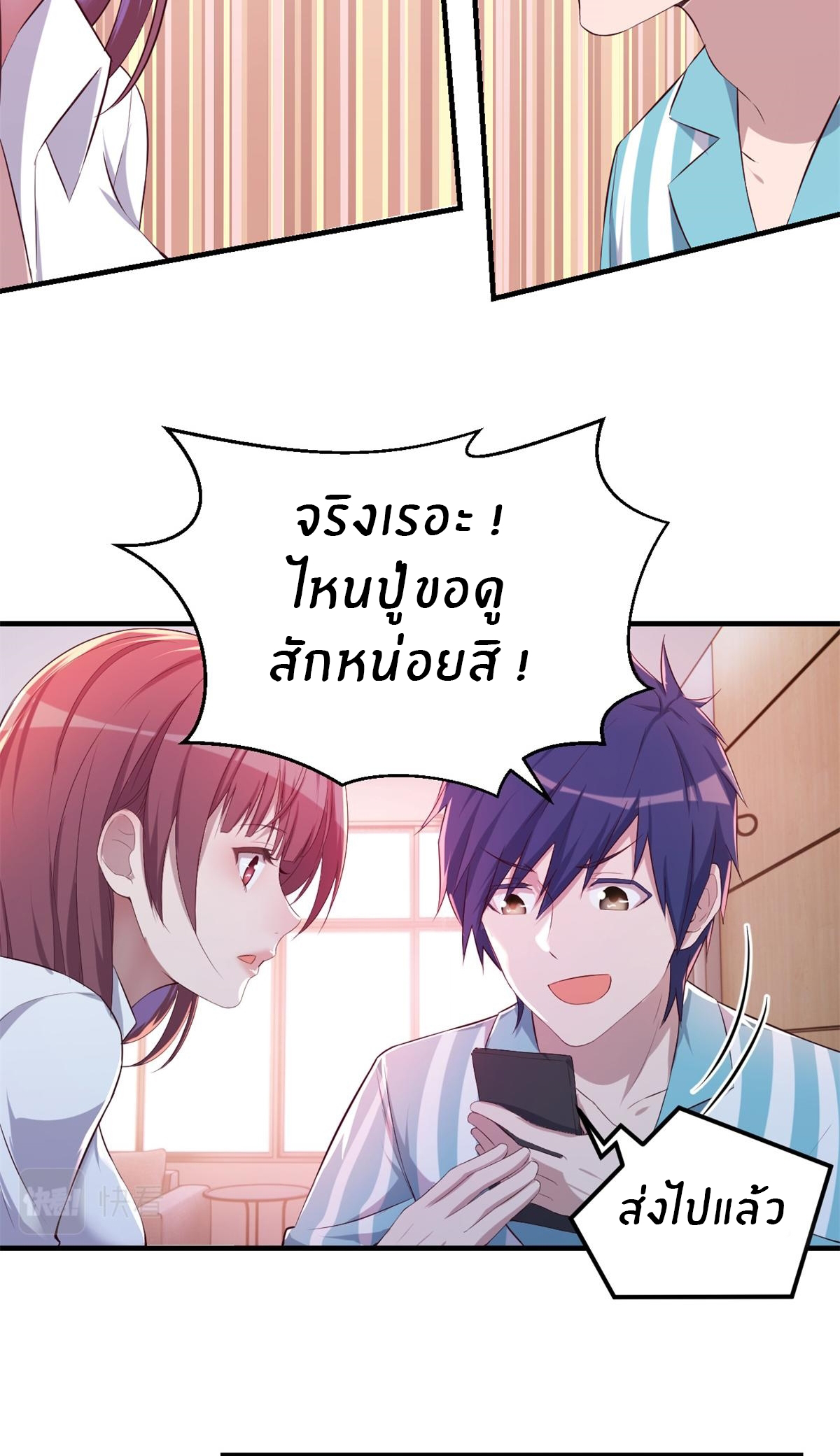 พี่สาวอยากเล่นคุณ ตอนที่ 81 หน้า 26