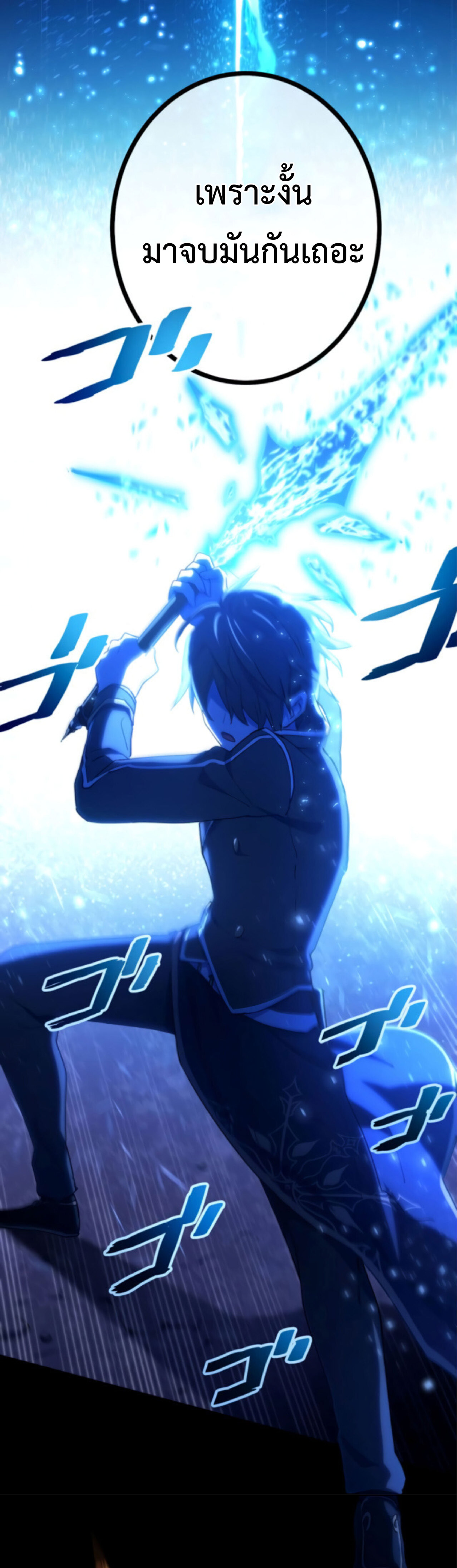 การกลับชาติมาเกิดของจอมเวทย์ต้องห้าม (Reincarnation of the Forbidden Archmage) ตอนที่ 25 หน้า 16