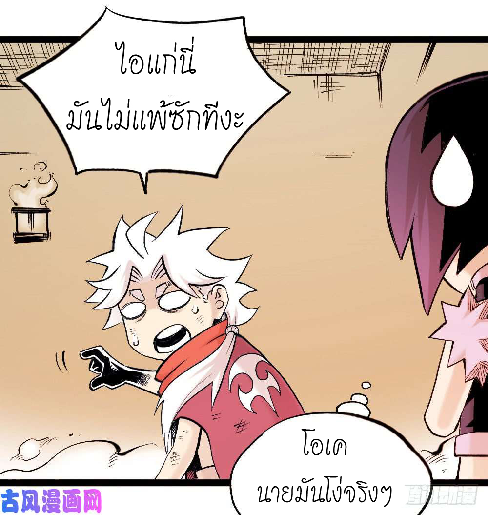 The doctor's Supremacy ตอนที่ 1 หน้า 53