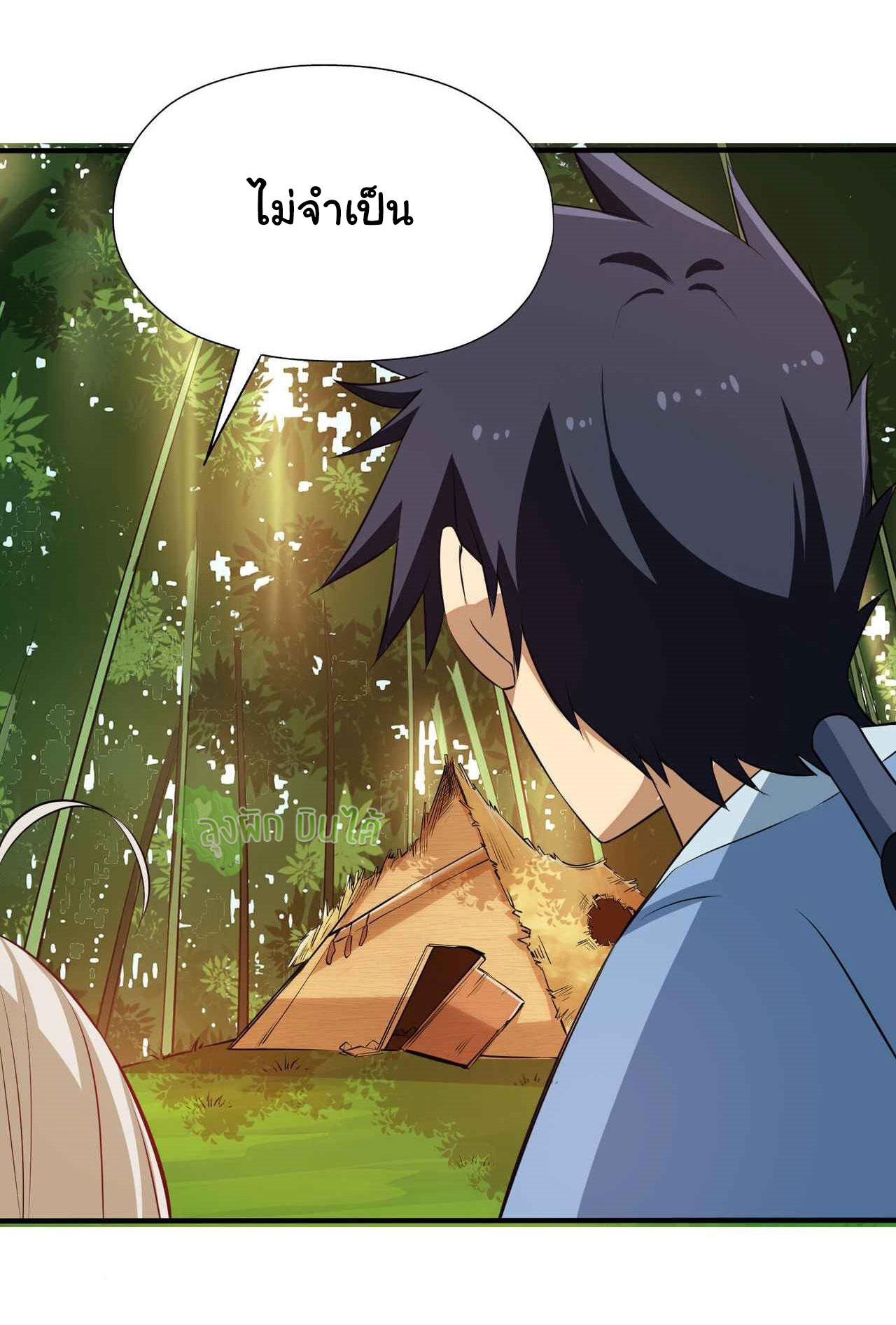 I Just Want To Be Killed (ฉันอยากจะโดนฆ่า) ตอนที่ 4 หน้า 16