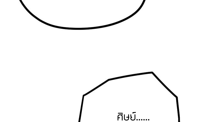 Peerless sword god เทพกระบี่ไรเทียมทาน ตอนที่ 18 หน้า 27