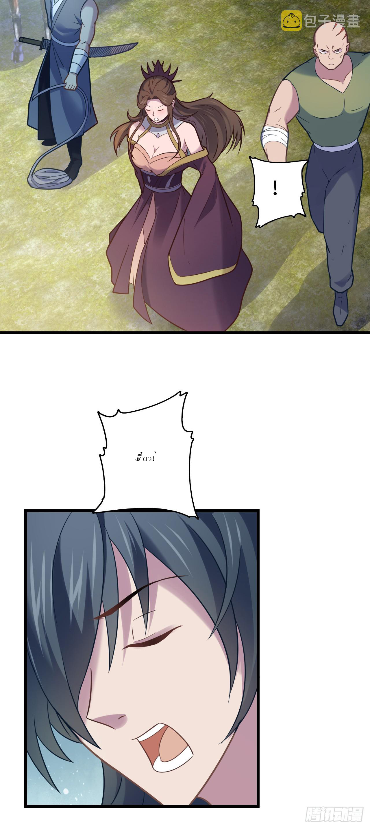 Never Give Up Mr Lu ตอนที่ 4 หน้า 40