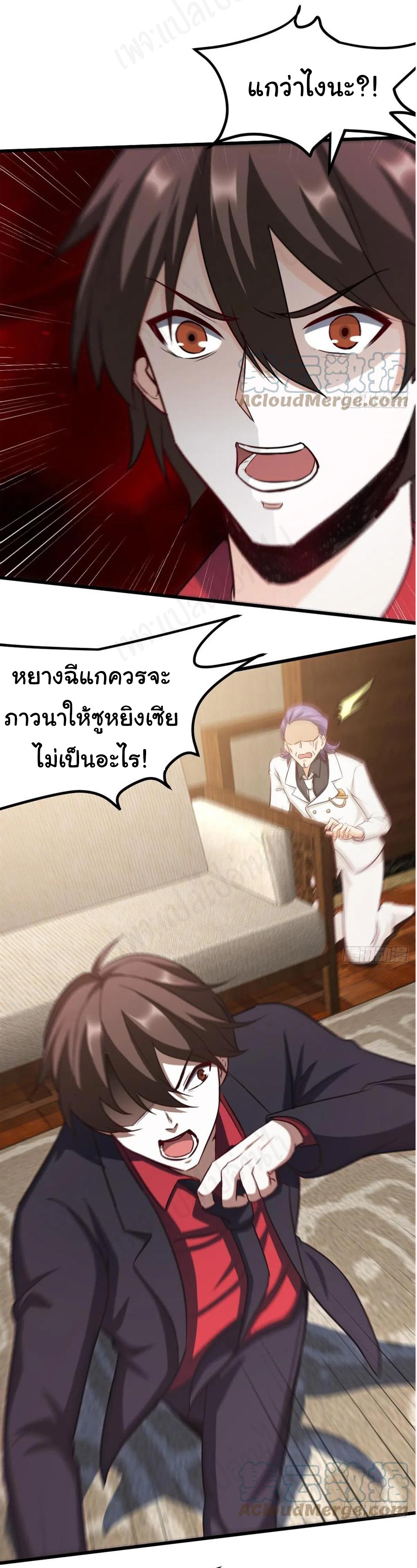 ฉันนี่แหละ "หานซานเฉียน" ตอนที่ 72 หน้า 22