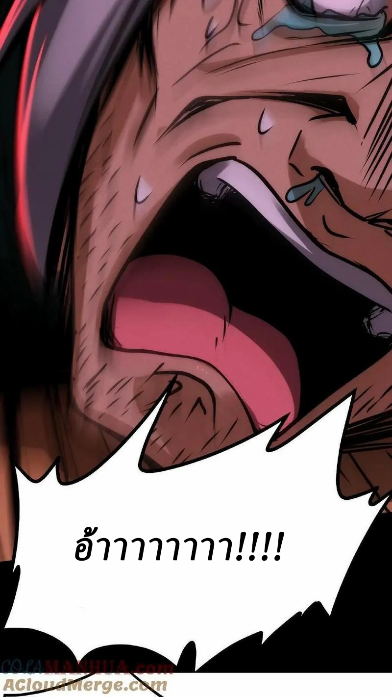 Mysterious Pharmacist ตอนที่ 21 หน้า 17