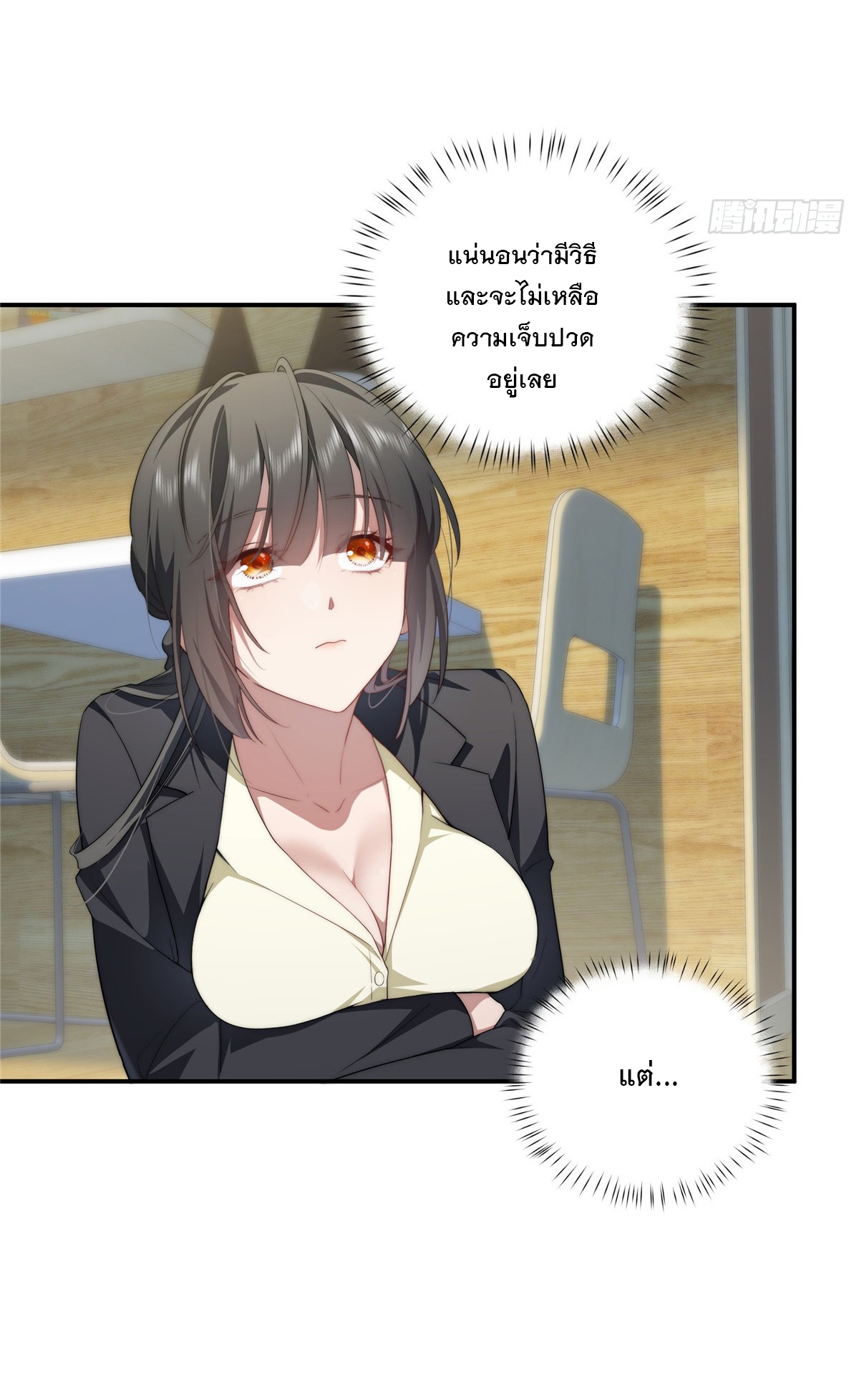 จะทำยังไงดีถ้านางเอกหนีออกมาจากนิยายของฉัน ตอนที่ 24 หน้า 28