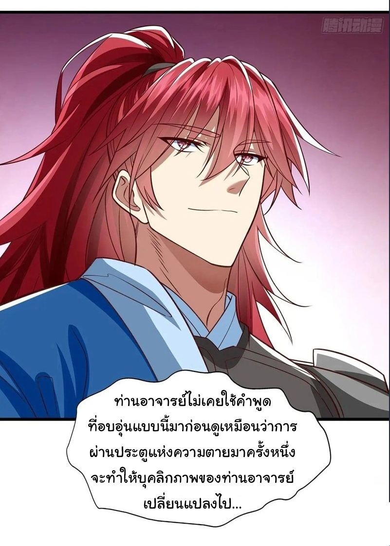 Life Exchange Club ตอนที่ 12 หน้า 5