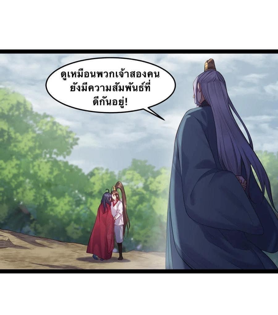 เทพวายร้ายกลับชาติมาเกิดใหม่ ตอนที่ 8 หน้า 7