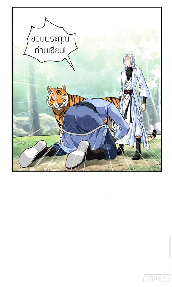 Rebirth I am great god ตอนที่ 5 หน้า 13