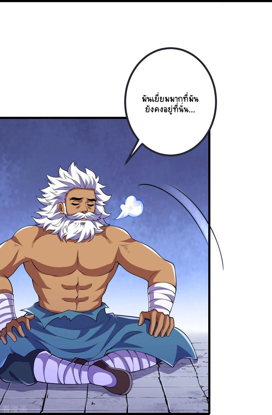 บรรพบุรุษผู้ขัดเกลากายา (ทันจีน) ตอนที่ 15 หน้า 20
