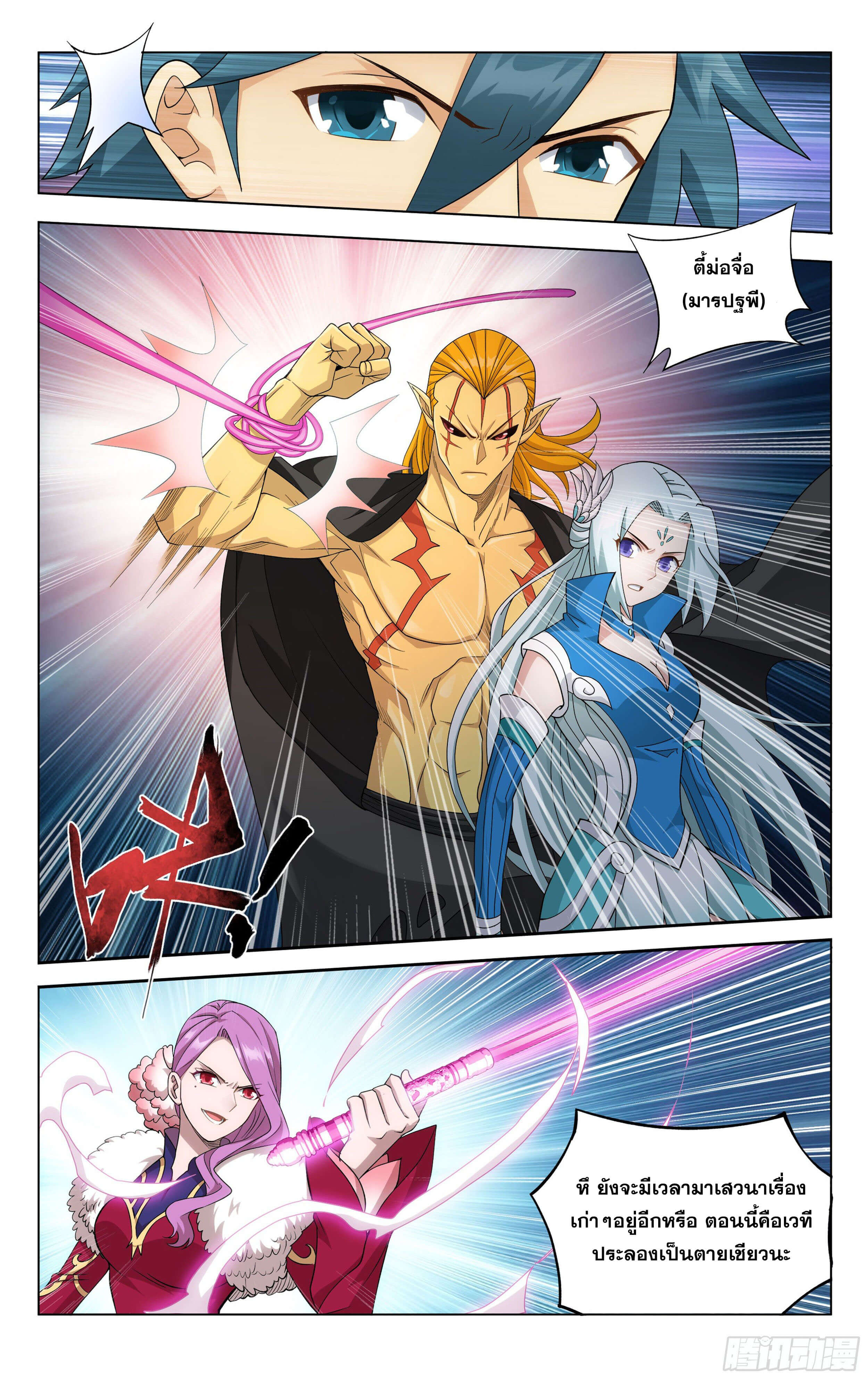 Doupo Cangqiong (ชนจีน) ตอนที่ 33 หน้า 18