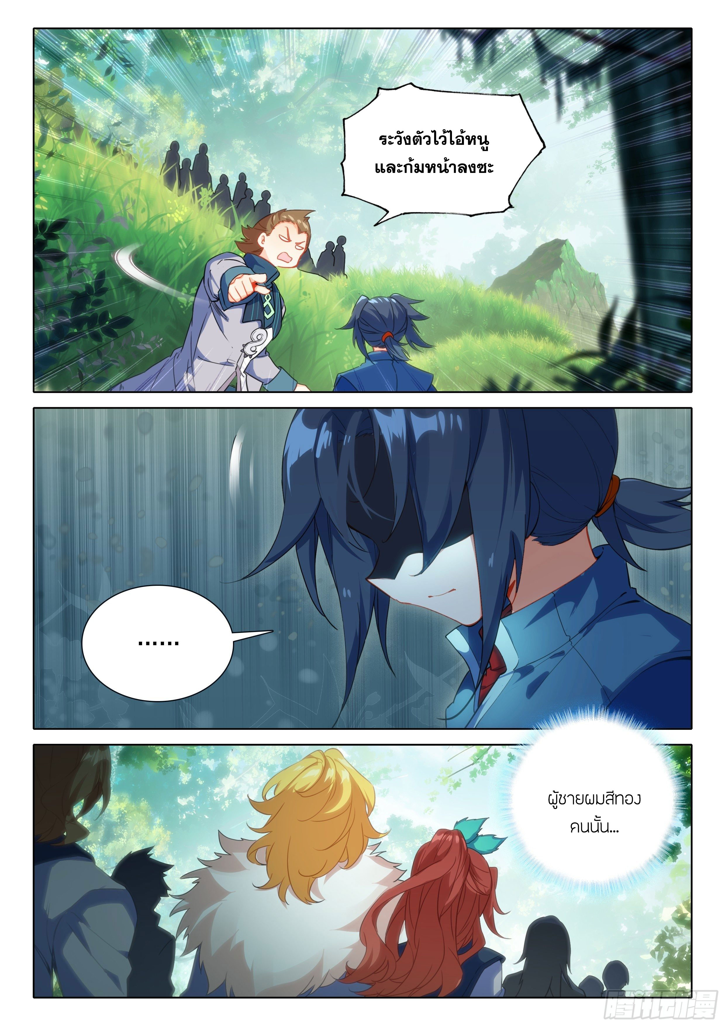 Douluo Dalu 5 - Rebirth of Tang san ตอนที่ 53 หน้า 8