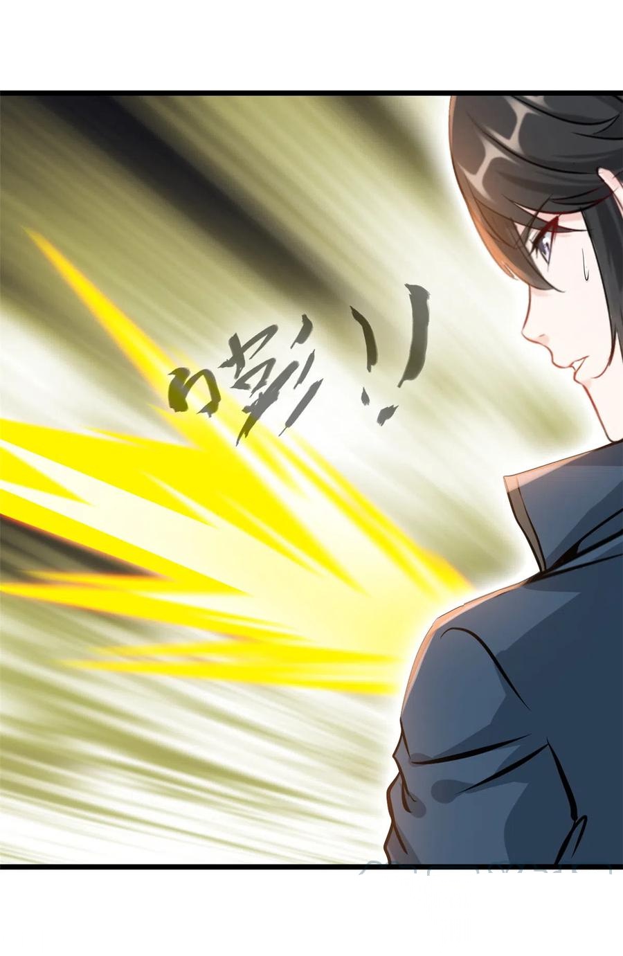 ปรมาจารย์ที่แข็งแกร่งที่สุด ตอนที่ 57 หน้า 11