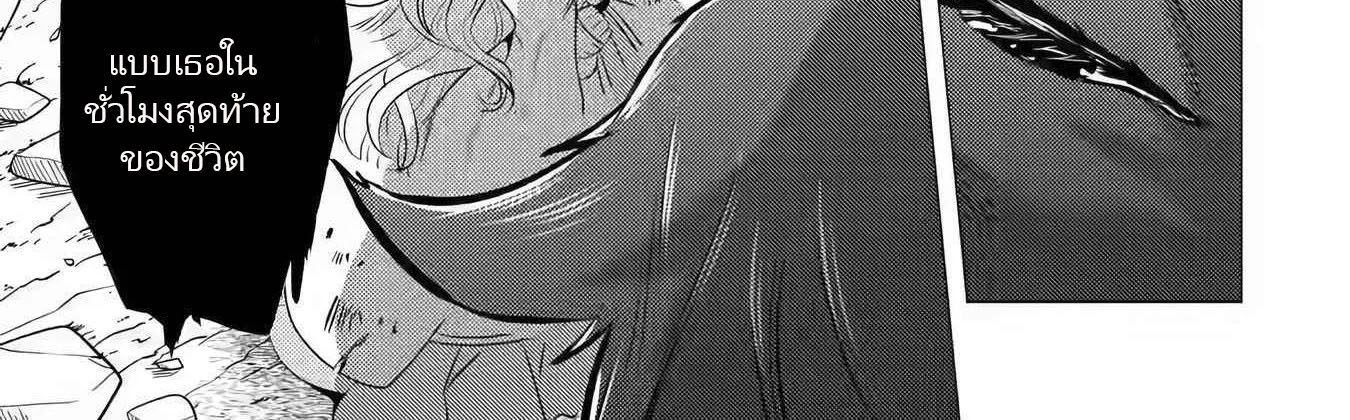 Yuusha Party Wo Tsuihosareta Ore kara Sudattekureta you de ureshii.nanode Dai Seijo,Omae ni Ottekorarete wa Komaru no daga? ตอนที่ 12 หน้า 34