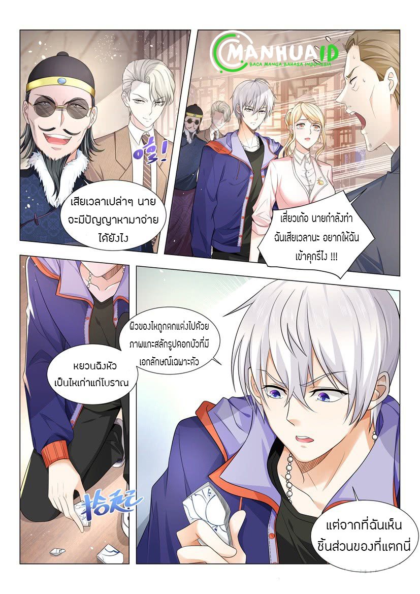 Divine Hero’s Skyfall System ตอนที่ 16 หน้า 11