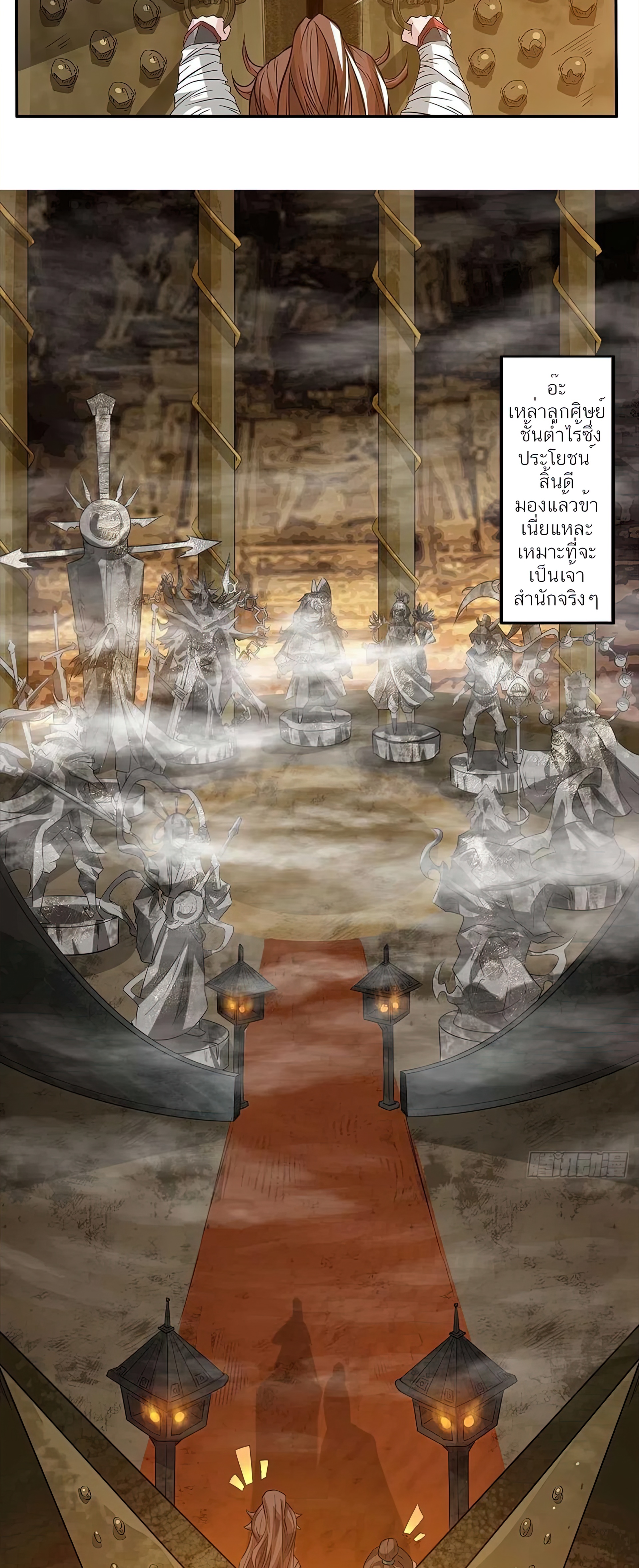 I Have Nine Female Disciples ตอนที่ 1 หน้า 29