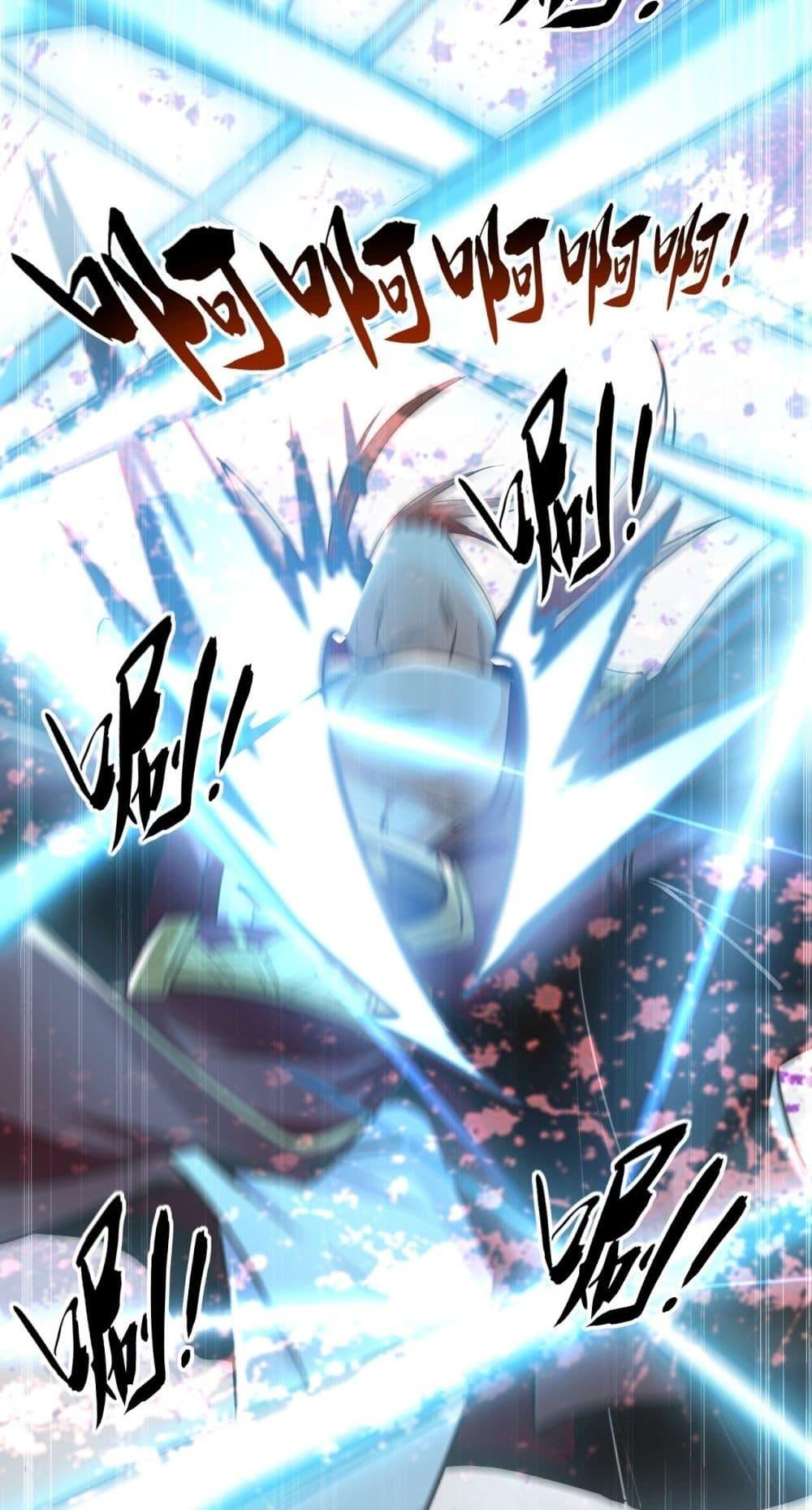 สิบมหาจักรพรรดิล้วนเป็นศิษย์ข้า ตอนที่ 10 หน้า 14