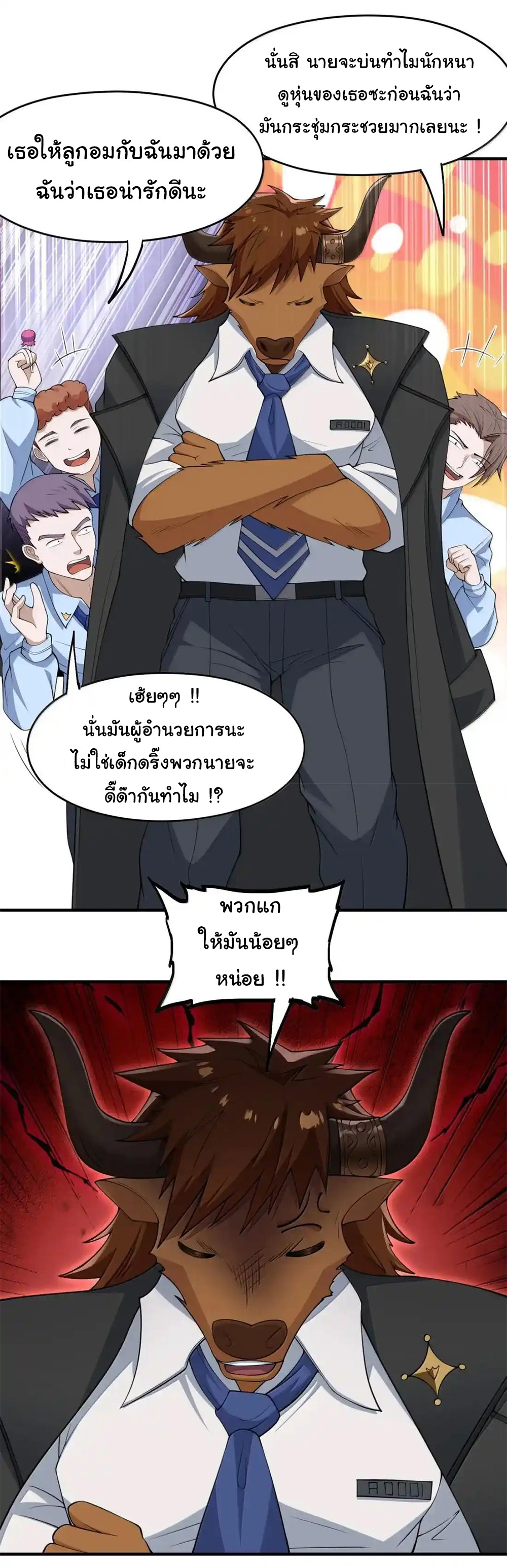 อัจฉริยะสุดชั่วร้ายสายแปรธาตุ ตอนที่ 26 หน้า 12