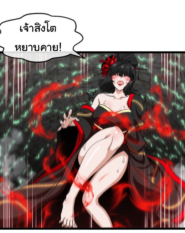 Reincarnated as the King of Beasts ตอนที่ 12 หน้า 14
