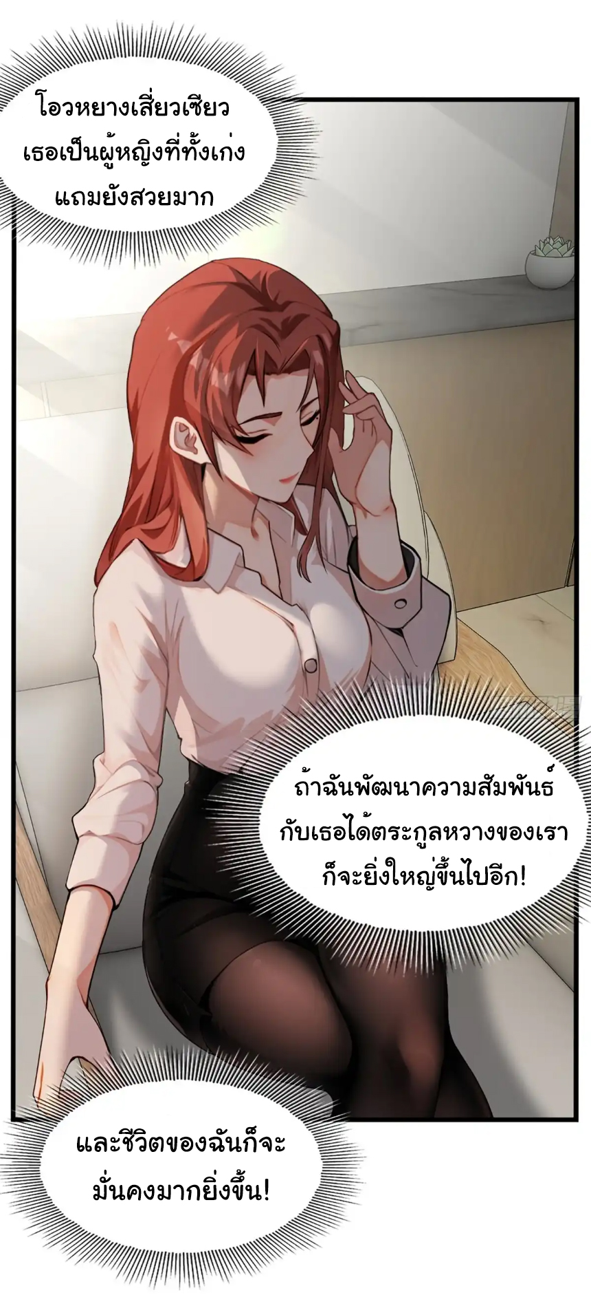 ภรรยาจักรพรรดินีกับสามีขยะ ตอนที่ 17 หน้า 13