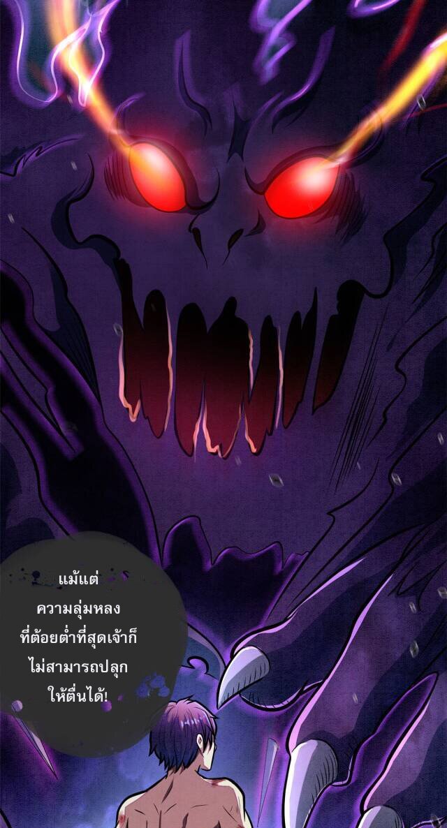 Urban god medicine ตอนที่ 8 หน้า 12
