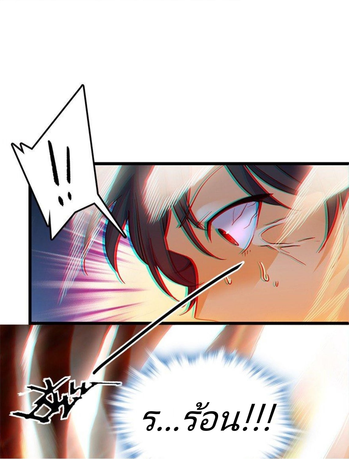 หลู่ชู่  ราชันนักกวนประสาท ตอนที่ 2 หน้า 51