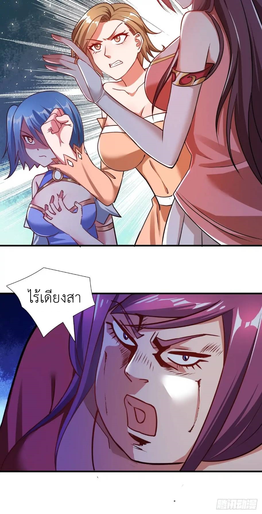 In this world, how can one be depressed and inferior to others for long? ตอนที่ 2 หน้า 40