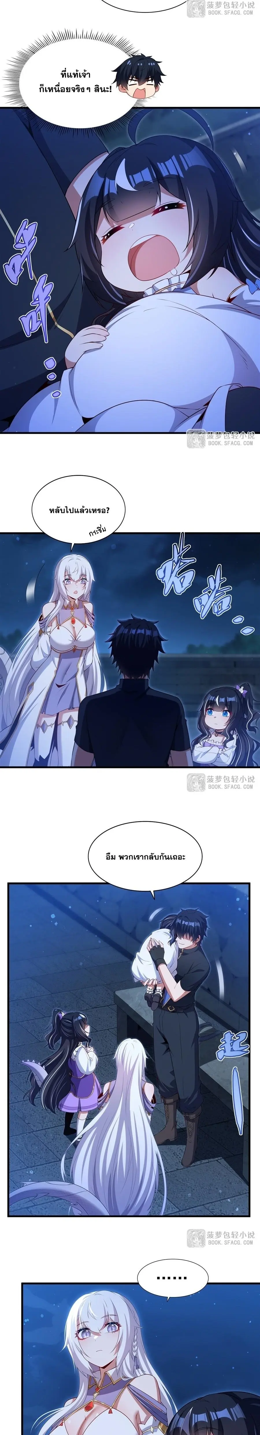 Shut Up, Evil Dragon! หุบปากซะยัยมังกรร้ายข้าไม่อยากมีลูกกับเจ้าอีกแล้ว ตอนที่ 55 หน้า 13