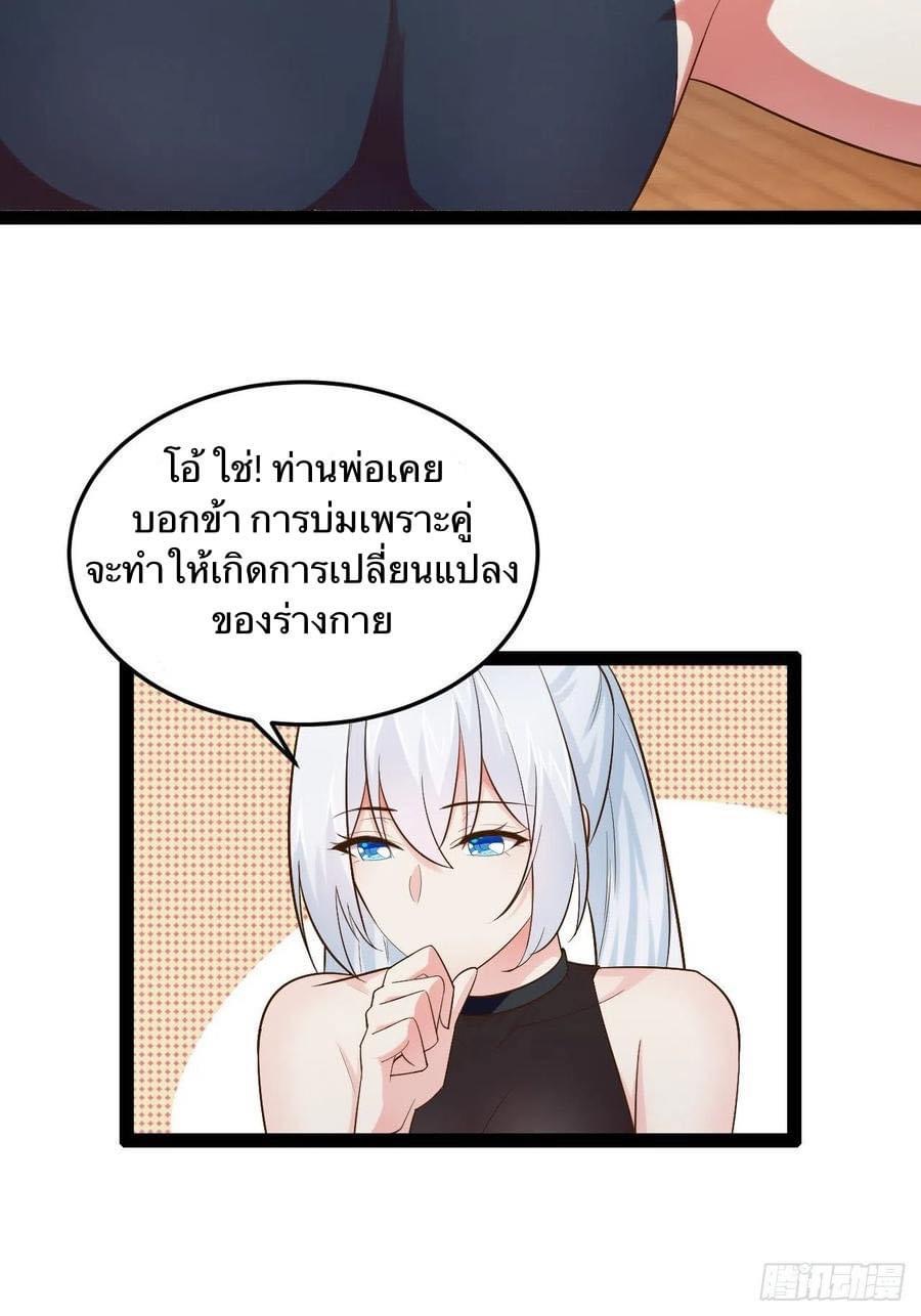 เทพนักเปิดซิง ต่างโลก (เมียร้อยคน) ตอนที่ 26 หน้า 13