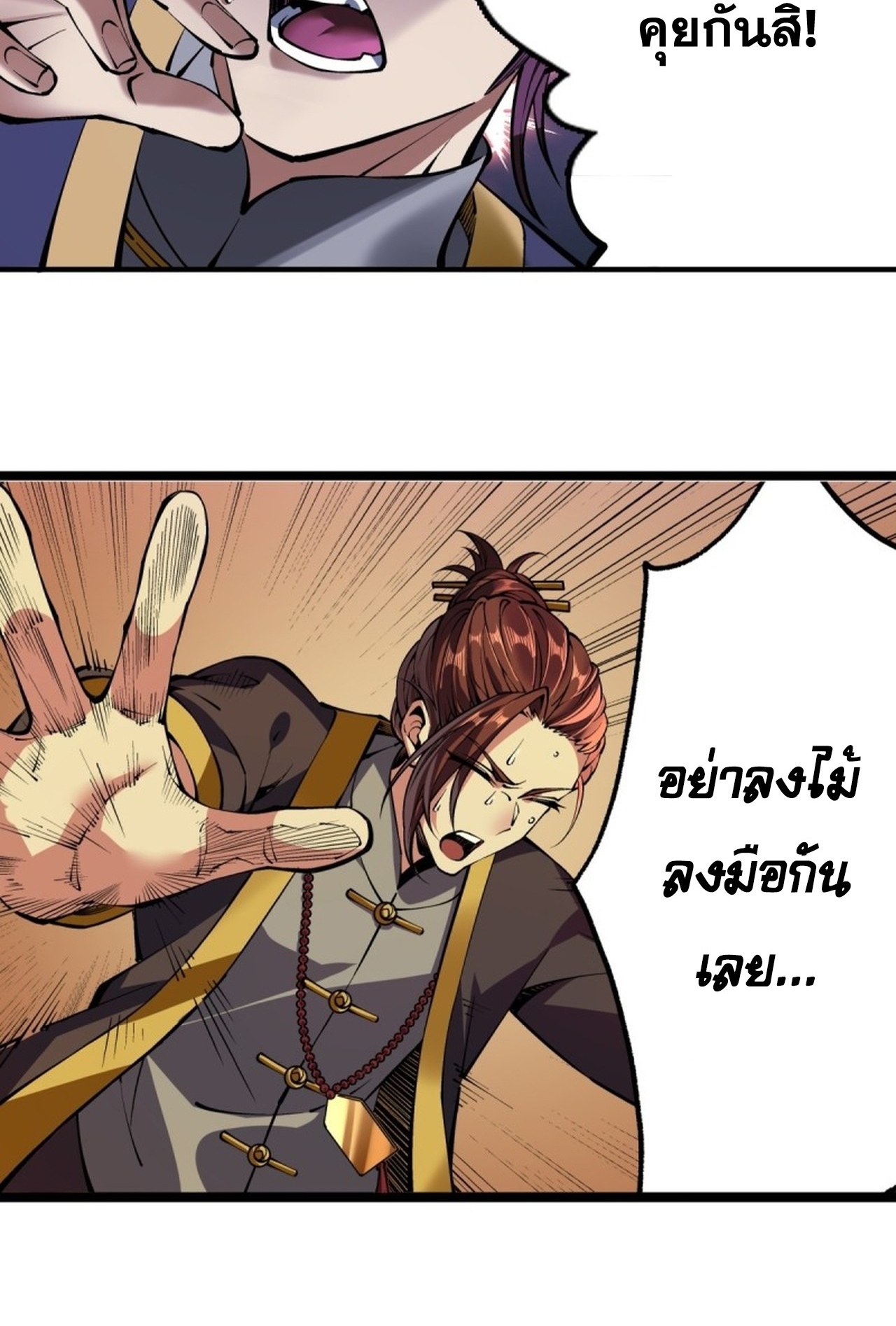 อยู่ๆก็มีลูกสาวบุญธรรมเป็นจอมมารซะงั้น ตอนที่ 5 หน้า 49