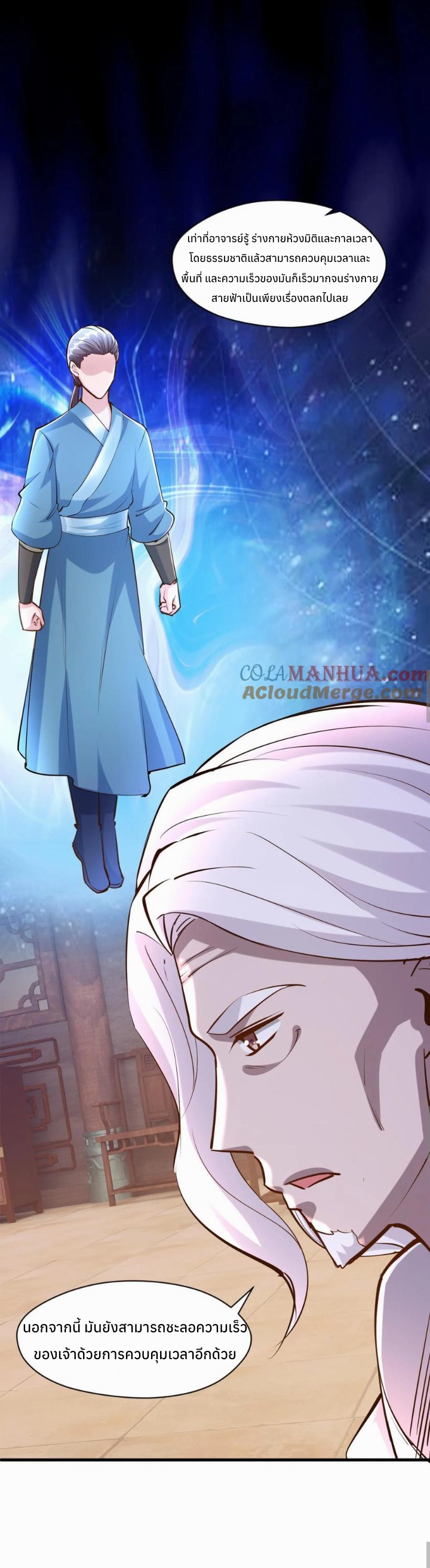 i can infinite epiphany ระบบศักดิ์สิทธิ์ ข้าสามารถตรัสรู้ได้ไม่มีที่สิ้นสุด ตอนที่ 18 หน้า 5
