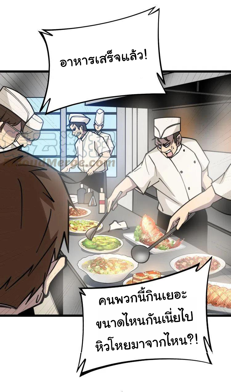 Bad Hand Witch Doctor สุดยอดพ่อมดหมอผี ตอนที่ 226 หน้า 26